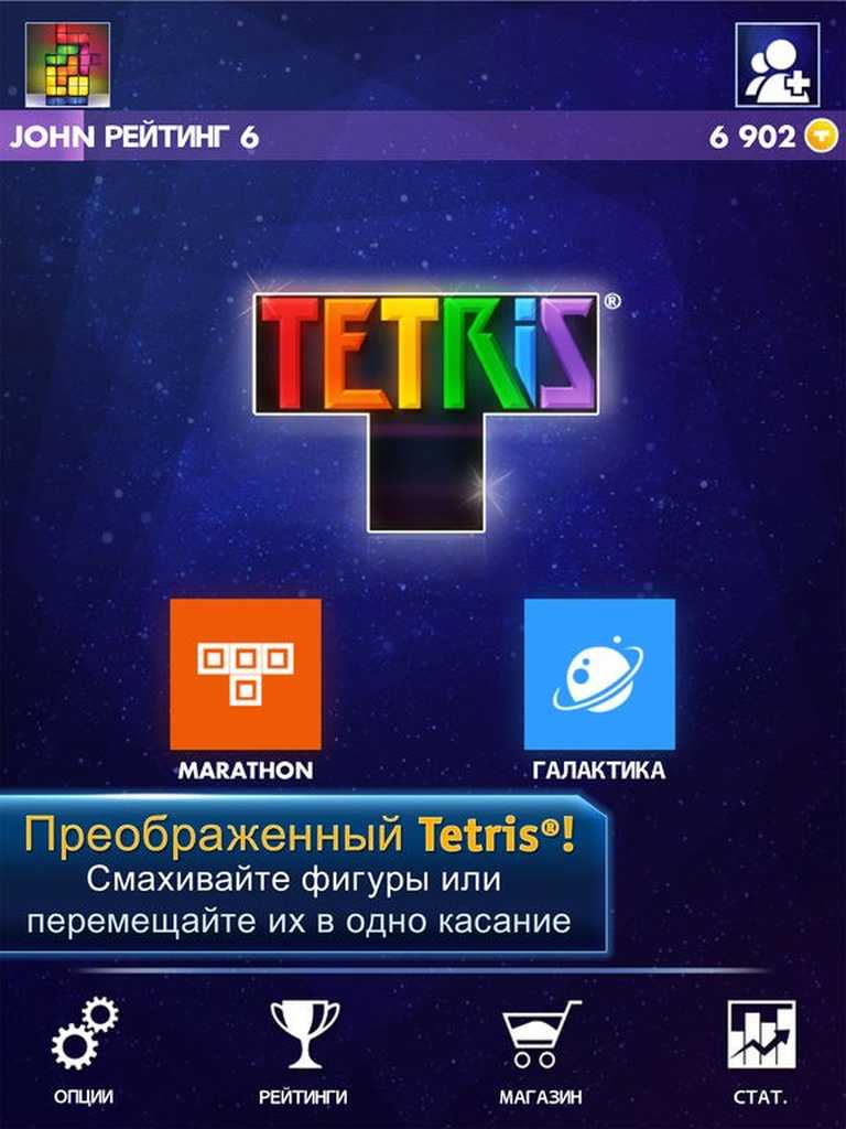 TETRIS Premium for iPad